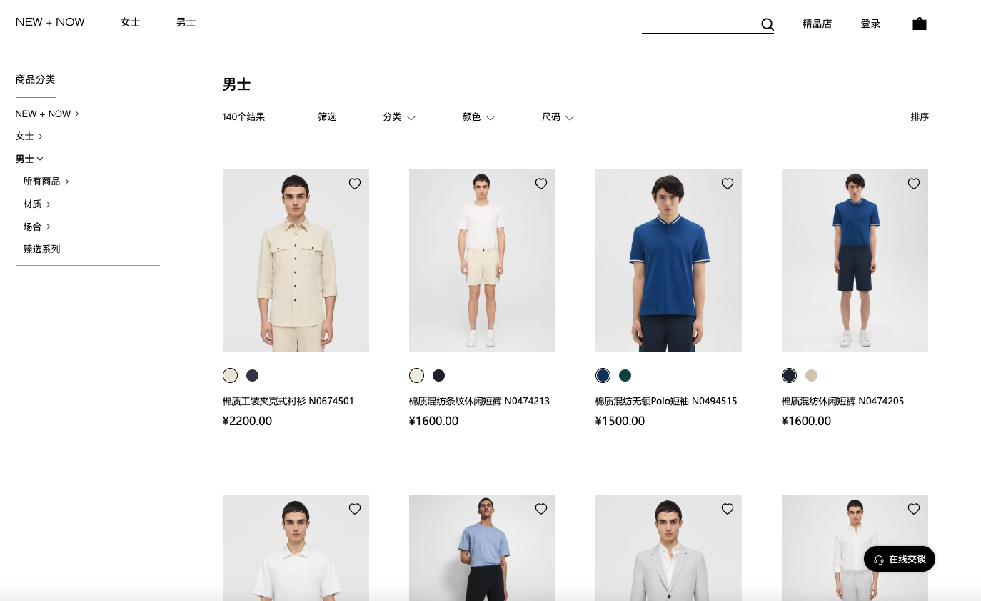 中国大型时尚品牌成功实施电子商务