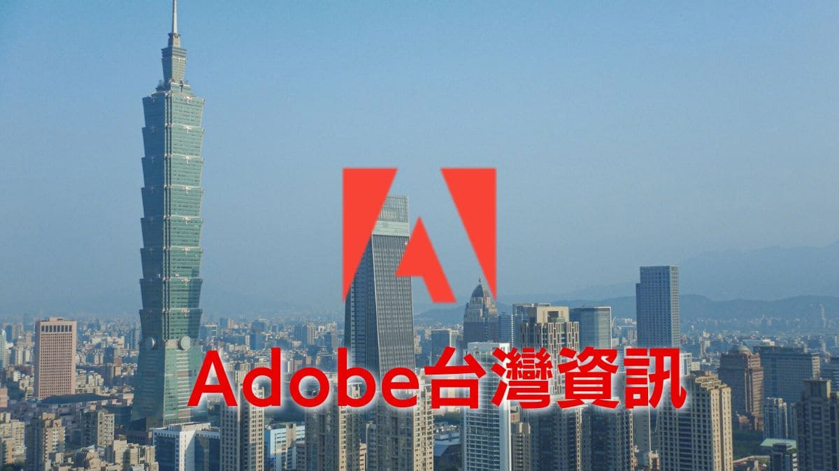 Adobe Taiwan