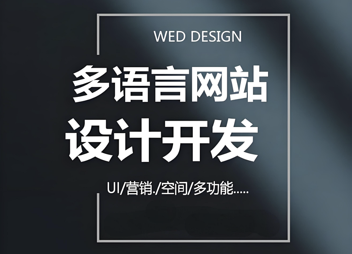 最佳網站設計實踐：台灣與香港企業的成功案例