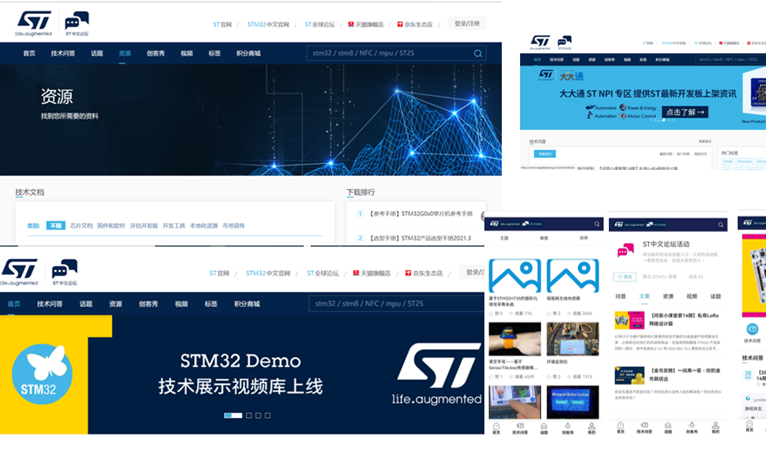 凝新科技与意法半导体合作，利用Discuz工具重新搭建ST China论坛网站
