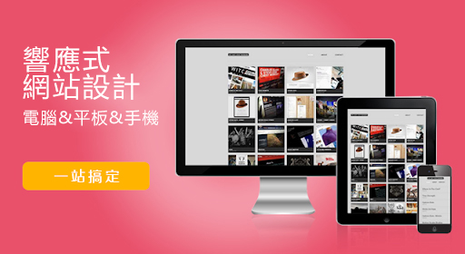 Website design Taiwan